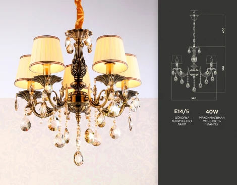 Подвесная люстра Ambrella Traditional TR4577 (220V, на цепи)