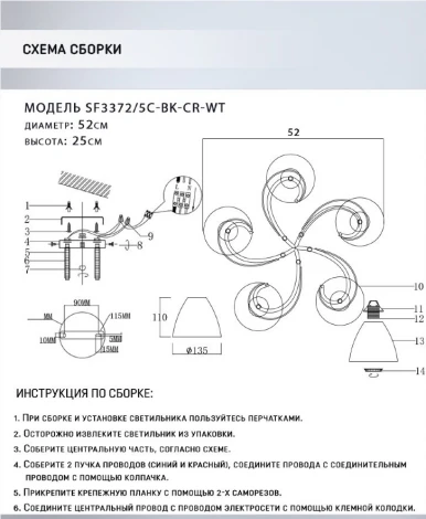Потолочная люстра на штанге Seven Fires Nuala SF3372/5C-BK-CR-WT