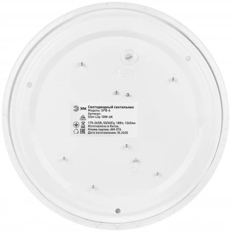 Потолочный светильник светодиодный ЭРА SPB-6 Slim Lily 18W-4K