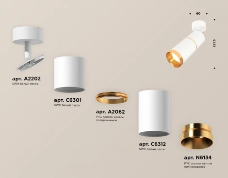 Спот Ambrella Techno Spot XM6312012 (220V, круглые)