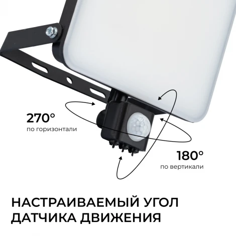 Прожектор уличный светодиодный с датчиком движения Apeyron 05-55