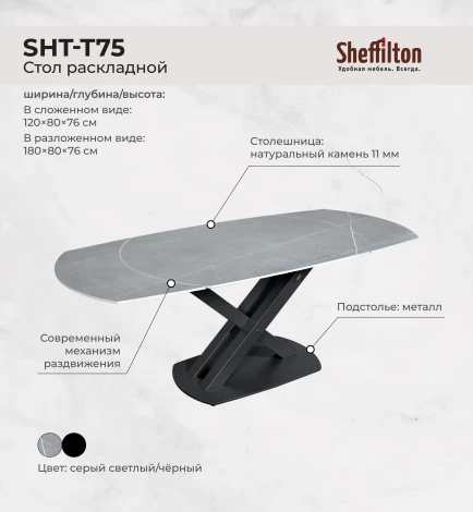 Обеденная группа Sheffilton SHT-DS293 серый светлый/черный/тихий океан/черный муар 1347250202