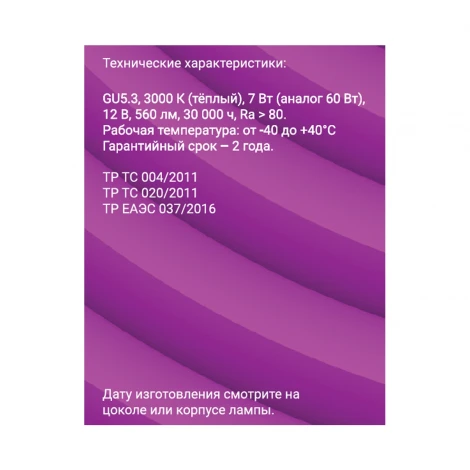 Лампочка светодиодная REV 32373 0