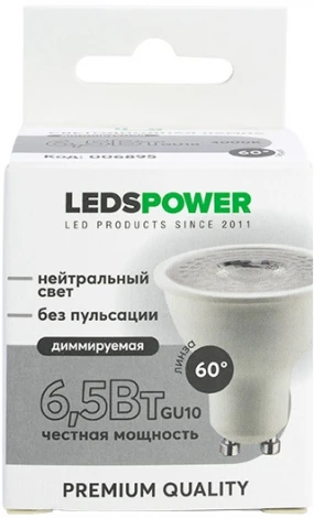 Лампочка светодиодная GU10 6,5Вт 4000K диммируемая LEDS POWER 006895