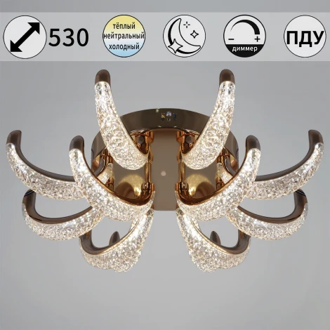 Потолочная люстра светодиодная с пультом с регулировкой цветовой температуры и яркости Reluce 60390-0.3-8+4 FG