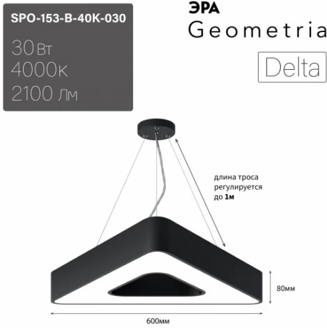 Подвесной светильник светодиодный ЭРА SPO-153-B-40K-030 (220V, на тросе, IP40)