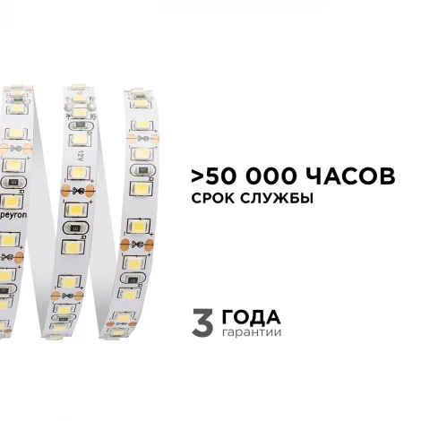 Светодиодная лента в блистере 12В СТ 9,6Вт/м SMD3528 120д/м IP20 600Лм/м ширина подложки 8мм, 5м 3000К Apeyron 32BL