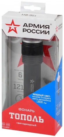 Ручной фонарь Армия России MB-901