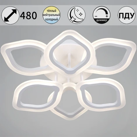 Потолочная люстра светодиодная на штанге с пультом Reluce 10320-0.3-3+3S WH