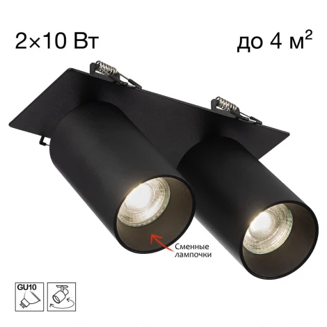 Спот встраиваемый Citilux Axel CL512D21 Черный