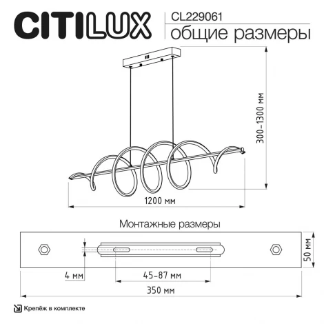 Подвесной светильник светодиодный диммируемый Citilux Джемини CL229061