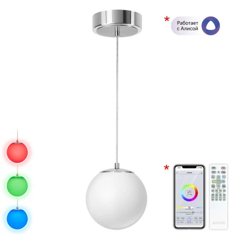 Подвесной светильник Citilux Адам Смарт CL228B011 (LED, 220V, на проводе, шар)