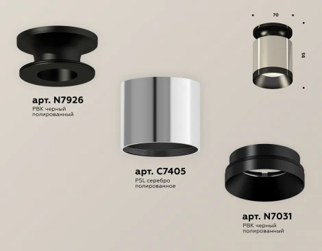 Накладной точечный светильник Ambrella Techno Spot XS7405022 (220V, круглые)