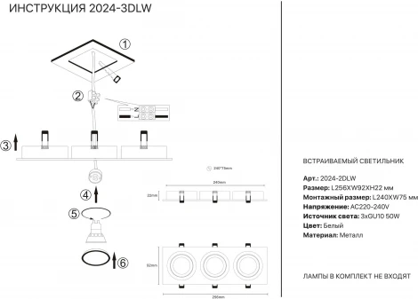 Встраиваемый точечный светильник Simple Story 2024 2024-3DLW (220V)