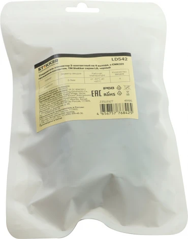 Коннектор 3-х контактный Stekker 49195