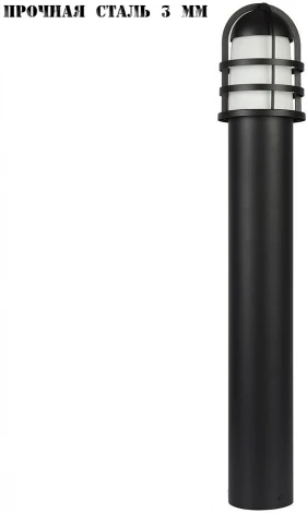 Уличный наземный светильник Runden Альвеус V10251