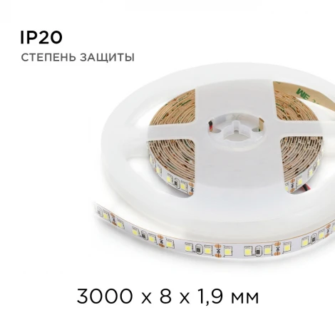 Светодиодная лента в блистере 12В СТ 9,6Вт/м SMD3528 120д/м IP20 600Лм/м ширина подложки 8мм, 3м 6500К Apeyron 214BL