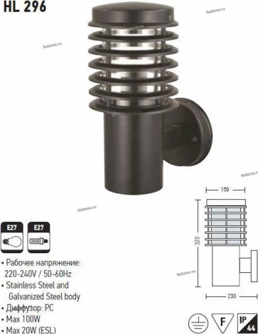 Бра уличное Horoz Palmiye, 1 плафон, черный с прозрачным