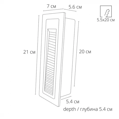 Подсветка для лестниц Arte Lamp Piazza A7336IN-1WH