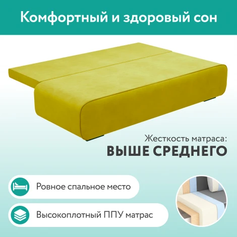 Диван прямой горчичный D1 Лаки AAA41235010