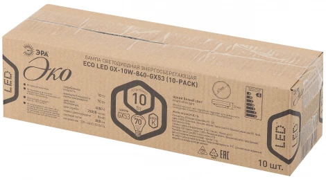 Лампочка светодиодная GX53 10W ЭРА ECO LED GX-10W-840-GX53 (10-PACK)