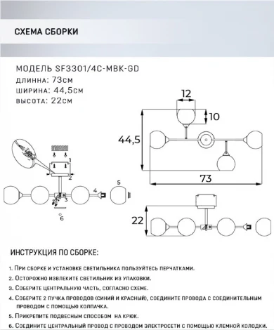 Потолочная люстра на штанге Seven Fires Linda SF3301/4C-MBK-GD