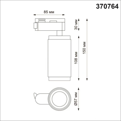 Трековый светильник Novotech Port 370764