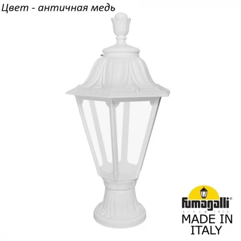 Наземный фонарь Fumagalli Rut E26.110.000.VXF1R (220V, IP55)