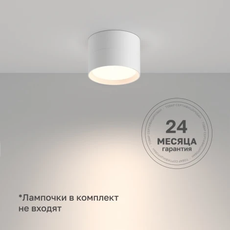 Потолочный светильник Nuvolt Bein LDL-006W