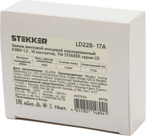 Зажим винтовой концевой изолированный 10 контактов Stekker 49758