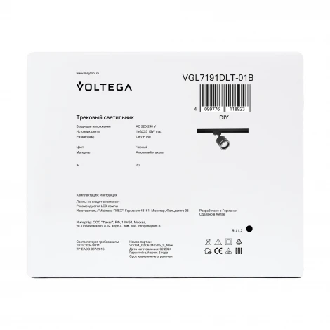 Трековый светильник однофазный Voltega Flip VGL7191DLT-01B 220V 1xGX53