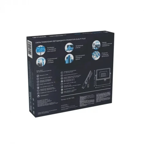 Прожектор уличный Gauss Qplus 613511320 (LED, 220V, IP65)