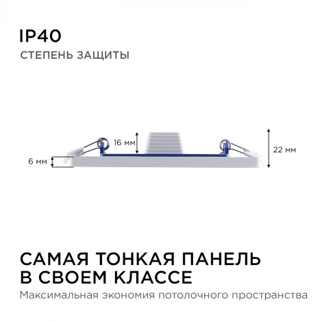 Потолочный встраиваемый светильник светодиодный квадратный 220В 12Вт 960лм встроенный изолированный драйвер 6500K Apeyron 06-58