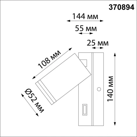 Спот накладной настенный Ular 370894 (220V, выключатель, для чтения)