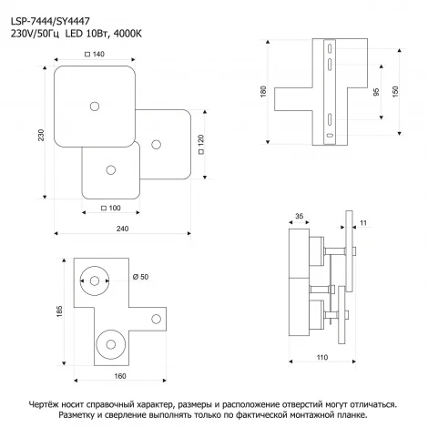 Настенный светильник LED Lussole Moore LSP-7444 (220V)