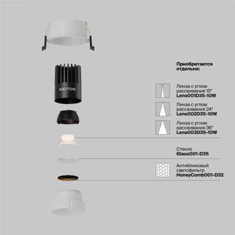 Встраиваемый светильник круглый светодиодный Maytoni Technical Maytoni Dip DL115-10W-3K-W