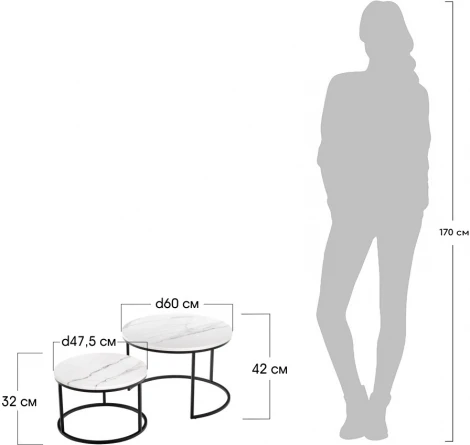 Набор кофейных столиков Tango белый мрамор с чёрными ножками, 2шт Bradex Home RF 0207