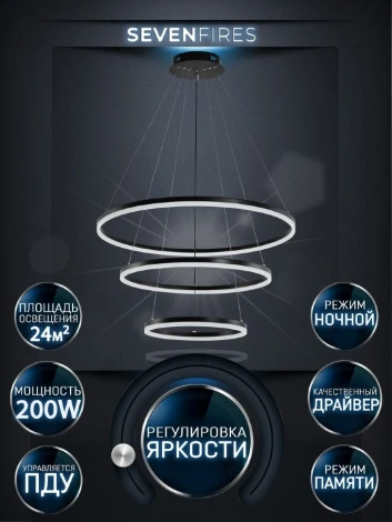 Подвесной светильник Seven Fires Morits SF5021/3P-BK