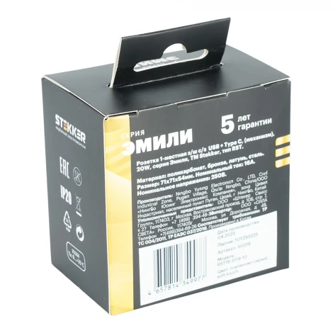 Розетка с заземлением и шторками с USB Type A+С (платиново-серый, soft touch) Stekker Эмили 50219