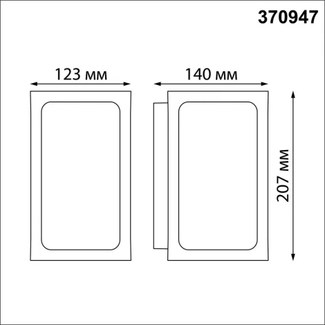 Настенный уличный светильник Novotech Street 370947 IP54 E27 18W ARBOR (220V)