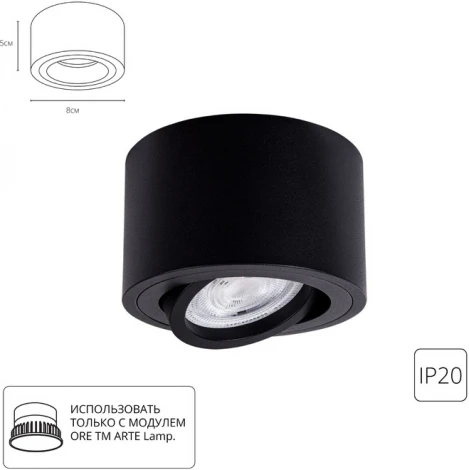 Накладной светильник Arte Lamp Unito A2260PL-1BK (LED, 220V, круглые)