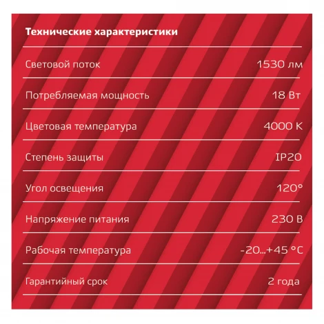 Потолочный светильник светодиодный REV 28905 0