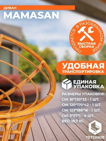 Диван MAMASAN/МАМАСАН 23/02 W /с подушкой/ подушка 182х119см, 169х102х80см, пекан орех, ткань, оранжевый, с 23 Tetchair 24261