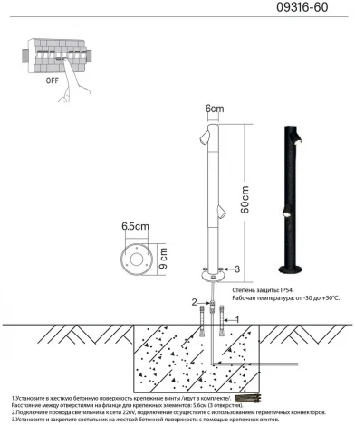 Наземный светильник уличный светодиодный IP54 Kink Light Ивилин 09316-60,16 (220V, круглые)