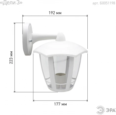 Настенный фонарь уличный ЭРА НБУ 07-40-004 «Дели 3» белый (220V, IP44)