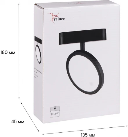 Трековый светильник магнитный светодиодный Reluce 13008-9.3-001UR magnetic LED9W BK (48V, круглые)