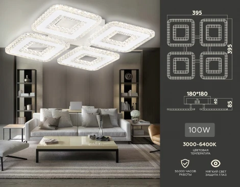 Потолочная люстра Ambrella ACRYLICA FA4004 (LED, 220V, пульт управления)
