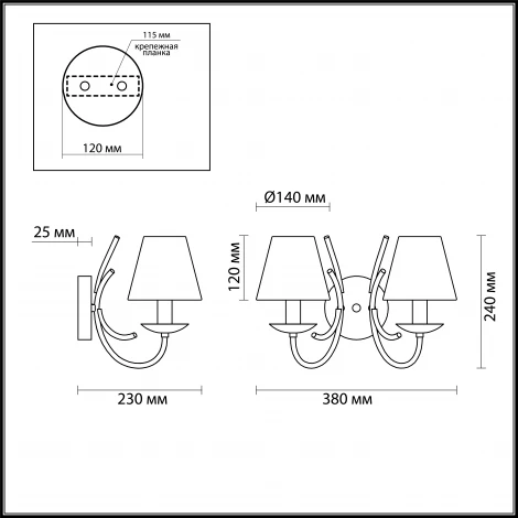 Бра Lumion Mildred 4437/2W