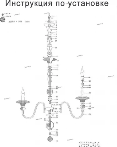 Подвесная люстра Osgona Azzurro 699064