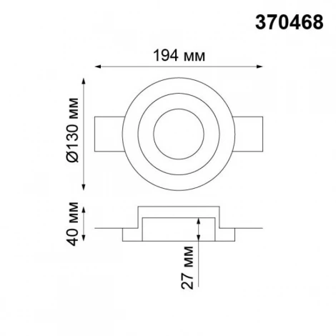 Встраиваемый точечный светильник под гипсокартон Novotech Yeso 370468 (220V)